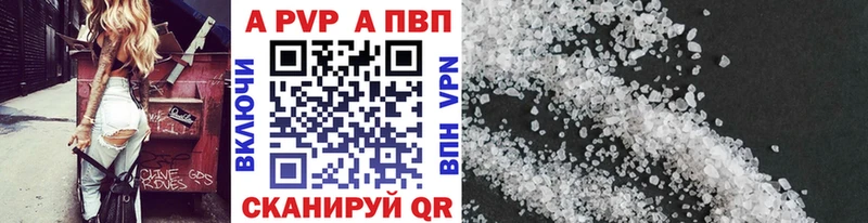APVP СК Купить Свободный