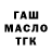 ТГК вейп с тгк GengCharap