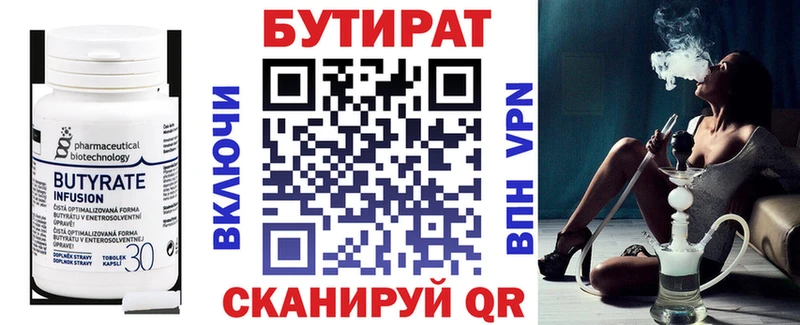 Купить закладки  Свободный  Бутират жидкий экстази 
