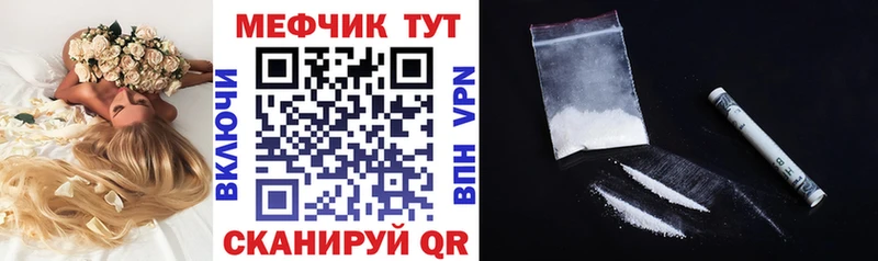 Купить где  Свободный  МЕФ mephedrone 