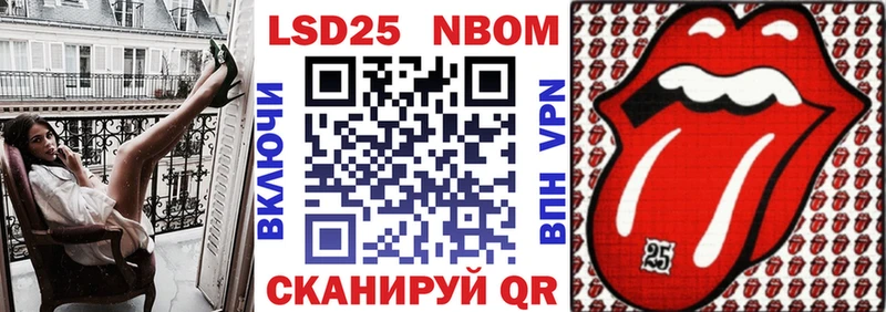 Марки 25I-NBOMe 1,5мг  Купить где  Свободный 